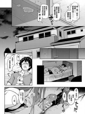 [みちきんぐ] 性活週間｜性活週間 ～New Edition～[無修正]_094