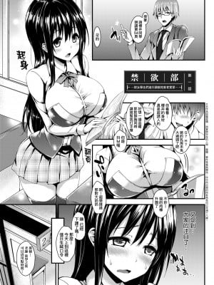 [みちきんぐ] 性活週間｜性活週間 ～New Edition～[無修正]_123