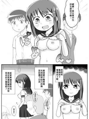 [憑依ラヴァー (よろず)] 憑依カタログ～女のカラダが乗っ取られまくる合同本（アンソロジー）～ [中国翻訳] [DL版]_124