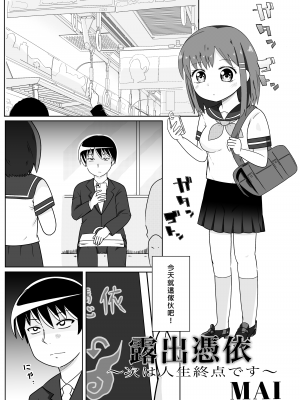 [憑依ラヴァー (よろず)] 憑依カタログ～女のカラダが乗っ取られまくる合同本（アンソロジー）～ [中国翻訳] [DL版]_122