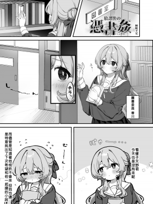 [憑依ラヴァー (よろず)] 憑依カタログ～女のカラダが乗っ取られまくる合同本（アンソロジー）～ [中国翻訳] [DL版]_132