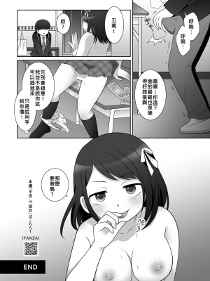 [憑依ラヴァー (よろず)] 憑依カタログ～女のカラダが乗っ取られまくる合同本（アンソロジー）～ [中国翻訳] [DL版]_121
