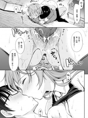 [無修正] [うまくち醤油] 酩酊コスプレイ (COMIC 快楽天 2016年8月号) [绅士仓库汉化]_17