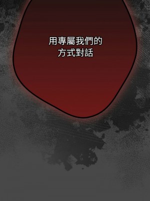 遊戲不能這樣玩 63-65話_65_18