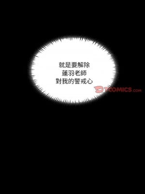 學校母湯黑白來！28-30話_28_03