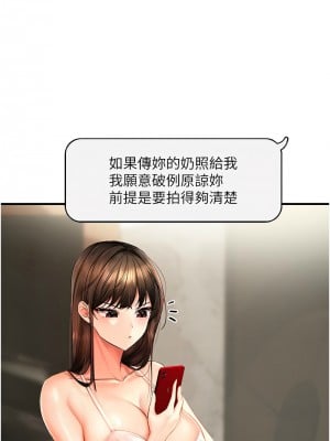 偏偏慾到妳 1-9話_01_23