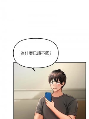 偏偏慾到妳 1-9話_02_17