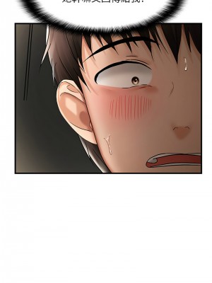 偏偏慾到妳 1-9話_03_01