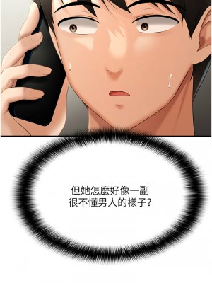 偏偏慾到妳 1-9話_03_03