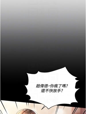 偏偏慾到妳 1-9話_03_09
