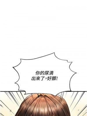 偏偏慾到妳 1-9話_04_02