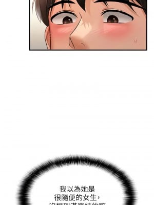 偏偏慾到妳 1-9話_04_04