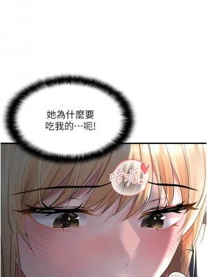 偏偏慾到妳 1-9話_06_08