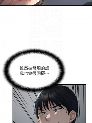 偏偏慾到妳 1-9話_08_05
