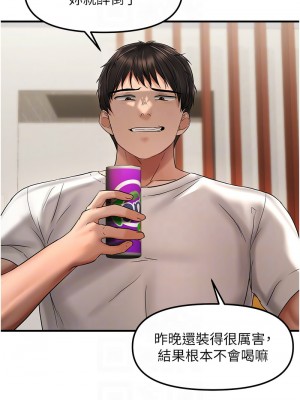 偏偏慾到妳 1-9話_09_09