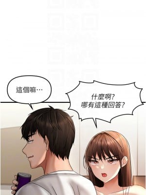 偏偏慾到妳 1-9話_09_10