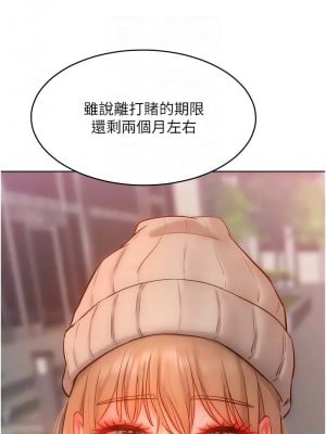 讓傲慢女屈服的一百種方法 33-35話_33_05