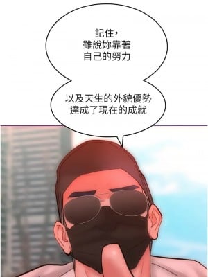 讓傲慢女屈服的一百種方法 33-35話_33_06