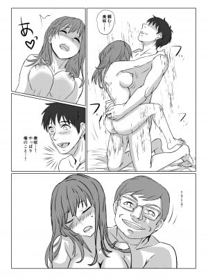 [木林森] 俺も彼女も催眠済みでした_20