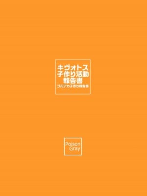 (C104) [Poison Gray (松竜太)] キヴォトス子作り活動報告書 第3報 (ブルーアーカイブ) [山樱汉化]_31