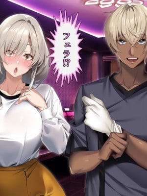 [アイチルワークス (林チェリー)] 僕の愛するおっとり妻が寝取られて孕まされた話_0283