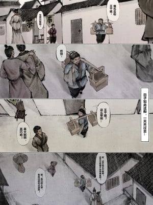 [Mumuy] 金瓶梅 1-21 [中国語] [無修正]_058_9_3