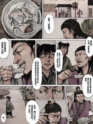 [Mumuy] 金瓶梅 1-21 [中国語] [無修正]_060_9_5