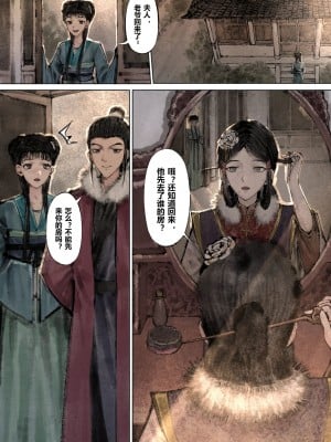 [Mumuy] 金瓶梅 1-21 [中国語] [無修正]_108_14_3