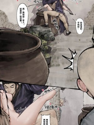 [Mumuy] 金瓶梅 1-21 [中国語] [無修正]_126_17_5