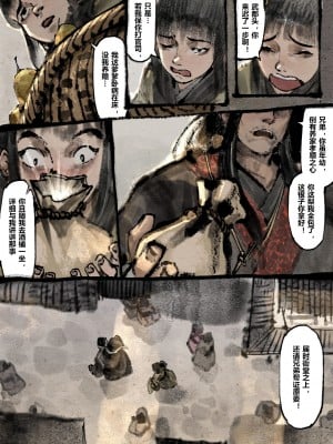 [Mumuy] 金瓶梅 1-21 [中国語] [無修正]_171_20_3