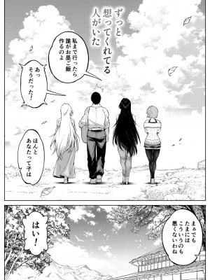 [水蓮の宿 (浅川)] 夏のヤリなおし5 -夏と田舎と幼馴染の母- 黒線版を追加しました [Don't Trust and Support Irodori Comics !]_294