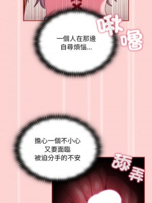 陌生的未婚妻 88-90話_88_07