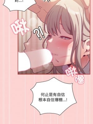 陌生的未婚妻 88-90話_88_09
