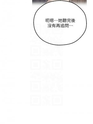 人妻獵人 62-64話_64_09