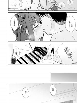[DOGYEAR (九条だんぼ)] ネバーランドにとらわれて (ブルーアーカイブ)｜沦为梦幻岛中永远的囚徒 [欶澜汉化组] [DL版]_72