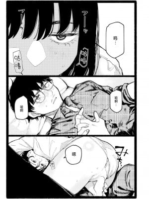 [ひげた] スノードロップ (COMIC 快艶 VOL.17) [死兆修会] [DL版]_19