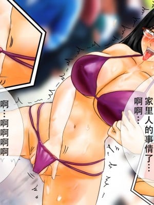 [淫乱テディベア] 催眠アプリで強制露出_尊厳破壊される爆乳眼鏡女子○生、エロ衣装やリモコンバイブで寸止め焦らし羞恥地獄 [茄某人个人汉化]_082
