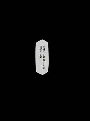 [QRお絵描き部]J〇催眠調教 有紗編[机翻]_20
