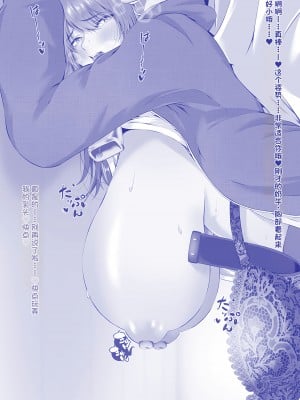 [QRお絵描き部]美姫ちゃんのエステ体験[机翻]_58