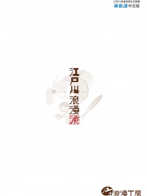 [江☆浪漫工房 (江戸川浪漫)] 押しに弱い彼女｜容易順從的女友 [中文] [無修正]_i-colophon