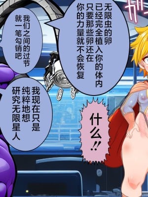 [アンコクマリモカン (marimo)] PRINCE INFINITY～最強傲慢ショタヒーロー無様メス堕ちCG集～ [中国翻訳]_035__34