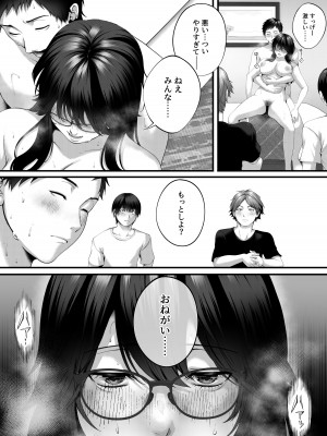 [東京群青] ネトラレ×オフパコ_47