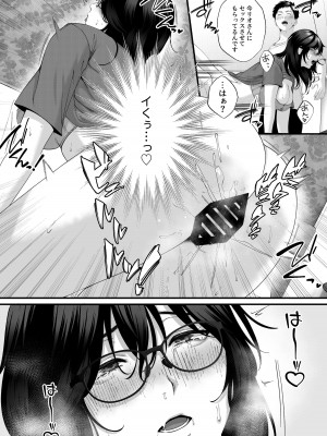 [東京群青] ネトラレ×オフパコ_34