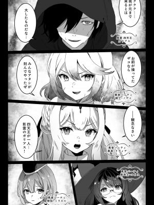 [Yumemi Dream Land (夢ミガチ)] 異世界から転生した俺は闇の力で勇者パーティに復讐する～女戦士編～_07
