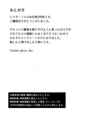 [リンリーカ (リンリコ)] シスターノエロの日常 2_39