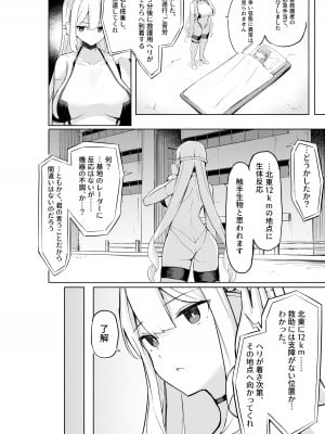[海洋牧草地(仮) (赤ウシ)] 対触手用高性能アンドロイド、敗北する。  [DL版]_12