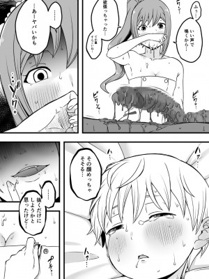 [せなか] ドスケベナースだらけの搾精クリニック(3)_13