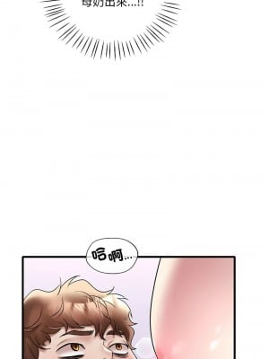 想要擁有她 25-29話_27_07
