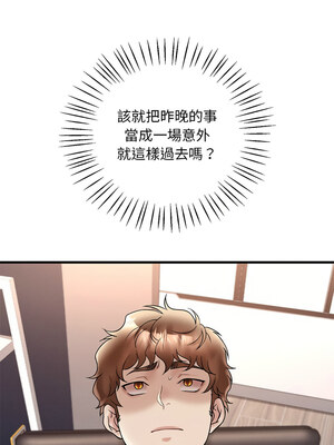 想要擁有她 25-29話_26_17