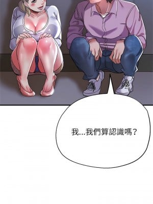 寄生親家 17-19話_18_13